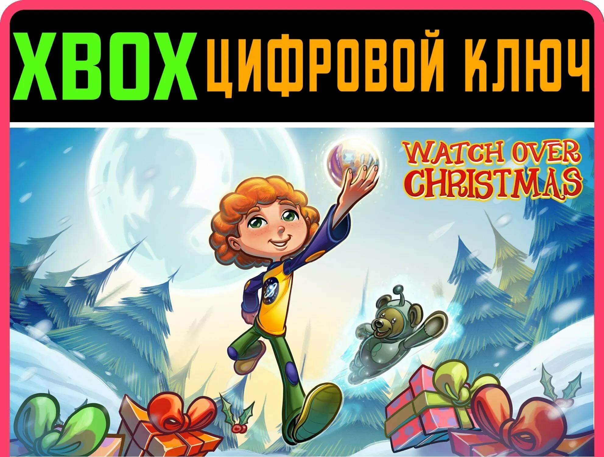 WATCH OVER CHRISTMAS XBOX ONE/X|S ключ | Работает на ваш акк | Игра навсегда | Быстрая доставка