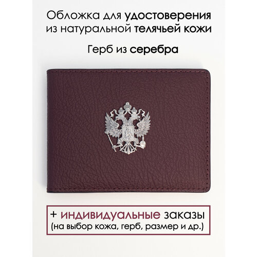 Обложка для удостоверения VG кожаные аксессуары, бордовый