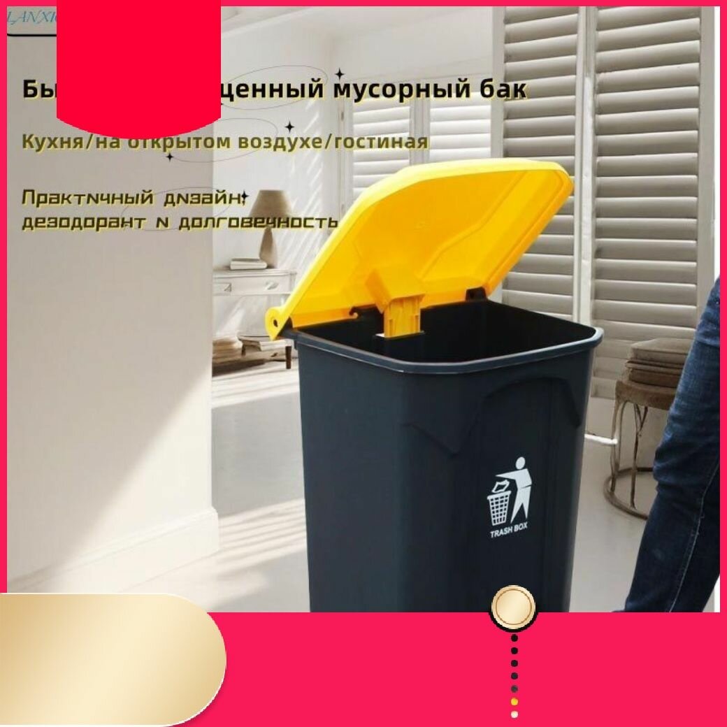 Мусорный бак Мусорное ведро для бытовой кухни, 30 л, 1 шт