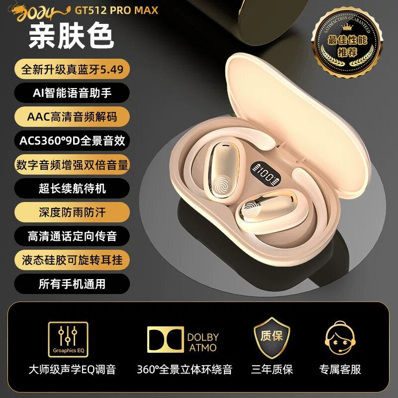 Yalan Style Наушники Bluetooth 5.49 с 9D звуком Берлин и долгим сроком службы батареи - натуральный оттенок кожи