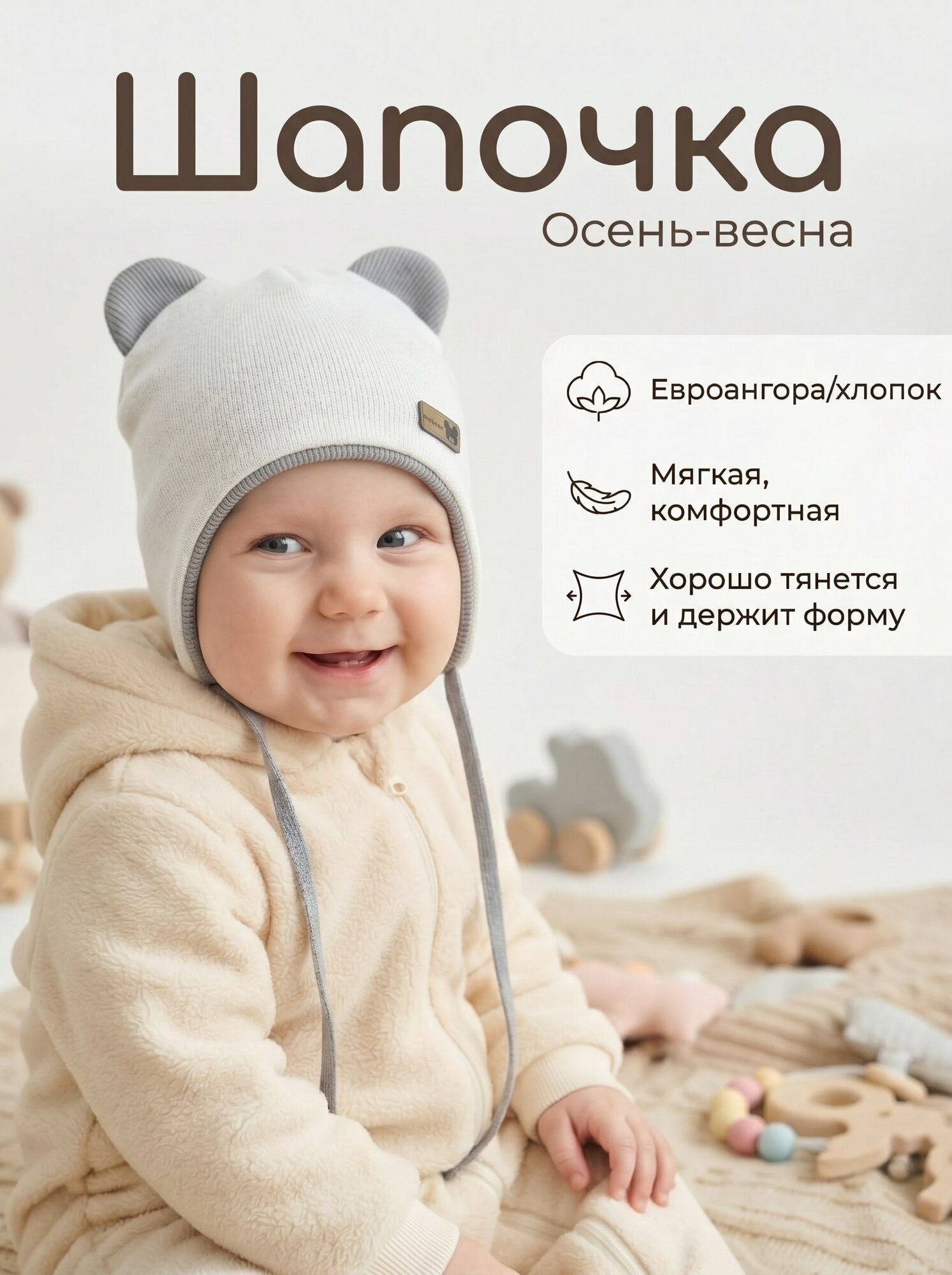 Чепчик  Весна-лето 2026 для детей