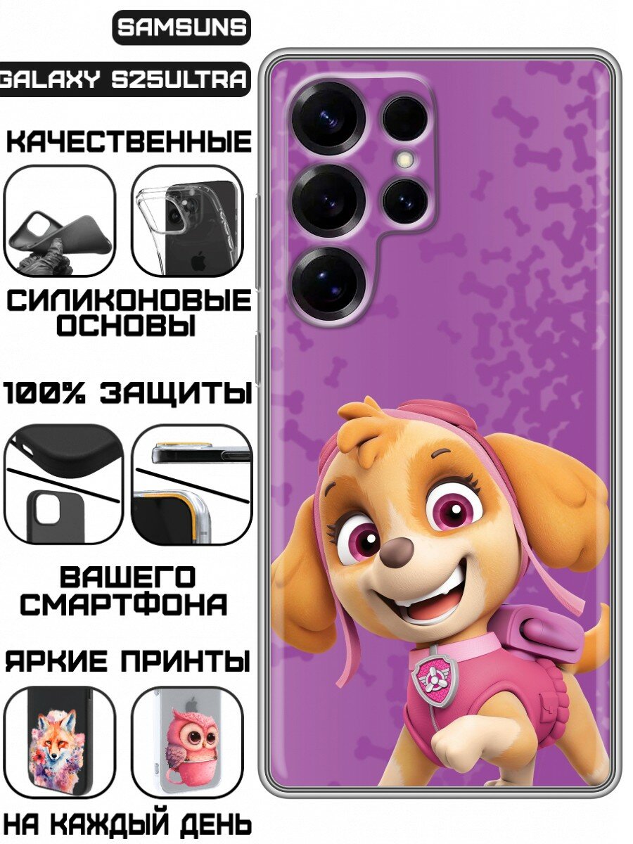 Чехол для Samsung Galaxy S25 Ultra с принтом Скай из Щенячьего патруля (Самсунг Галакси С25 Ультра)
