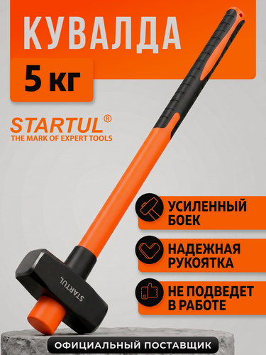 Изображение товара Кувалда 5 кг STARTUL MASTER квадратный боек с обрезиненной ручкой (ST2011-50)