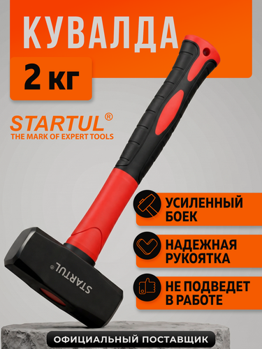 Изображение товара Кувалда квадратная 2 кг STARTUL MASTER обрезиненная ручка (ST2011-20)