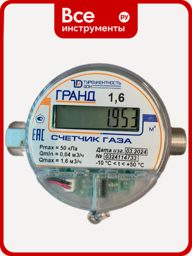 Изображение товара Счетчик газа Гранд 1.6 1/2 россия grand1.6 НФ-, квартирах, клиента положении