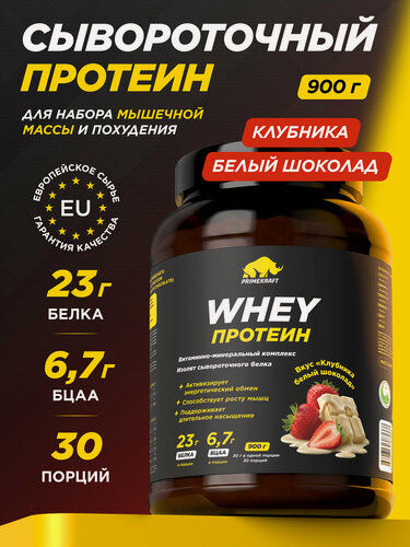 Изображение товара Протеин сывороточный PRIMEKRAFT Whey Клубника-Белый Шоколад банка 900гр/ 30 порций