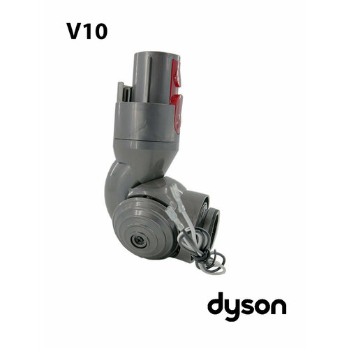 фото Колено турбощетки пылесоса dyson v7 v8 v10 (sv10, sv11, sv12). шарнир для щетки motorhead, поворотный механизм с колесами.