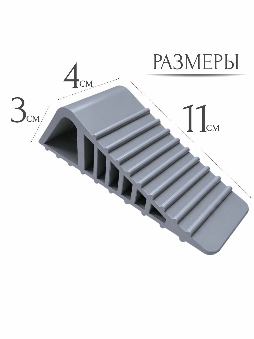 Стоппер для двери и окна, ограничитель, 2 шт серый