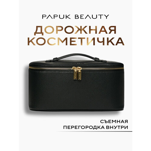 фото Косметичка papuk beauty, ширина: 18 см., высота: 13.5 см., длина: 28 см., , черная