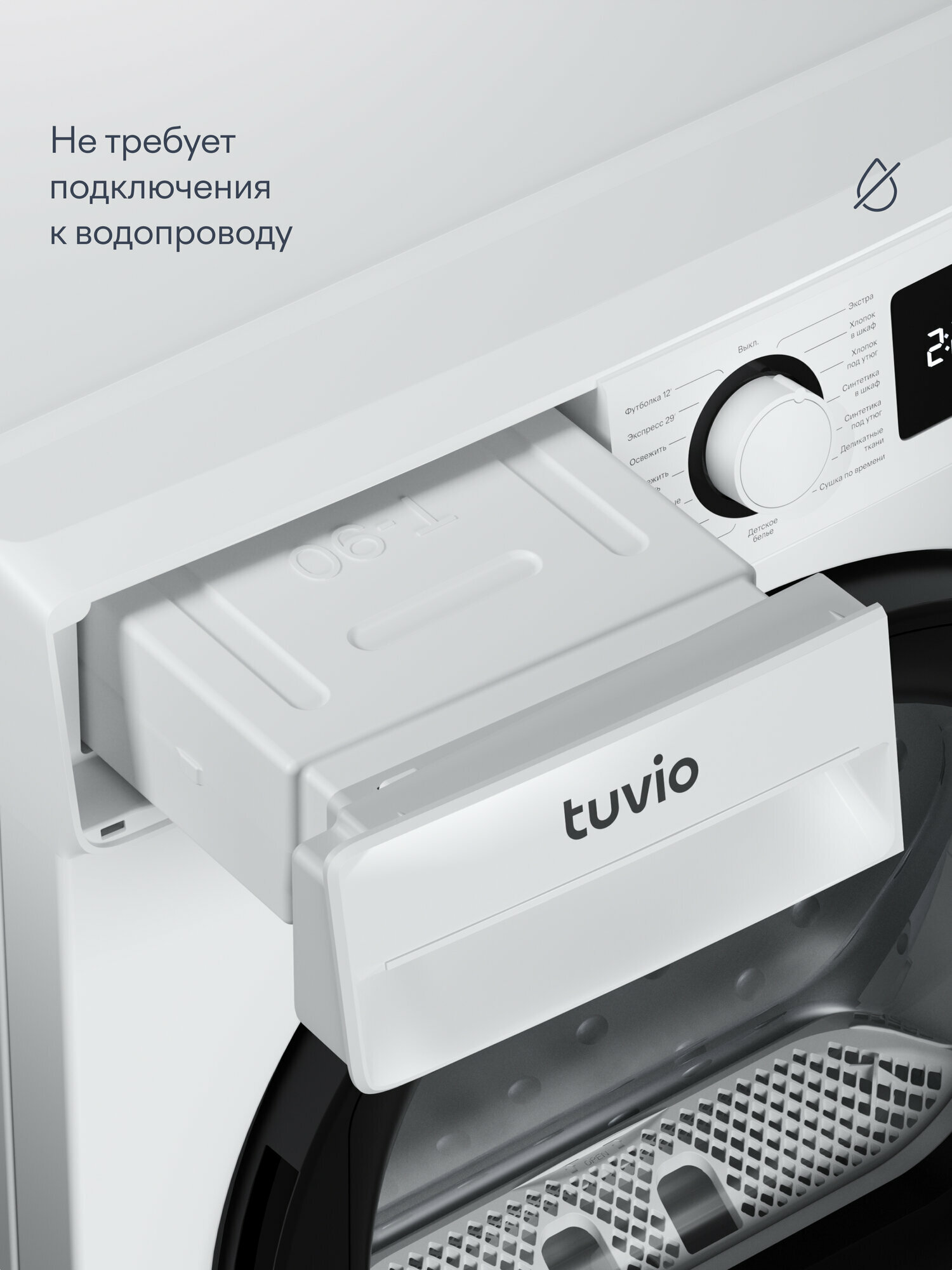 Сушильная машина Tuvio TFF76MW21, загрузка 7 кг, конденсационная, 15 программ, быстрая сушка, подсветка барабана, белый — фото 7