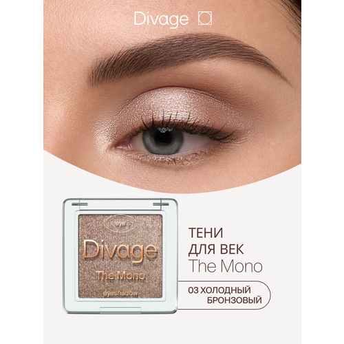 фото Divage тени для век компактные кремовые блестящие the mono тон 03 холодный бронзовый