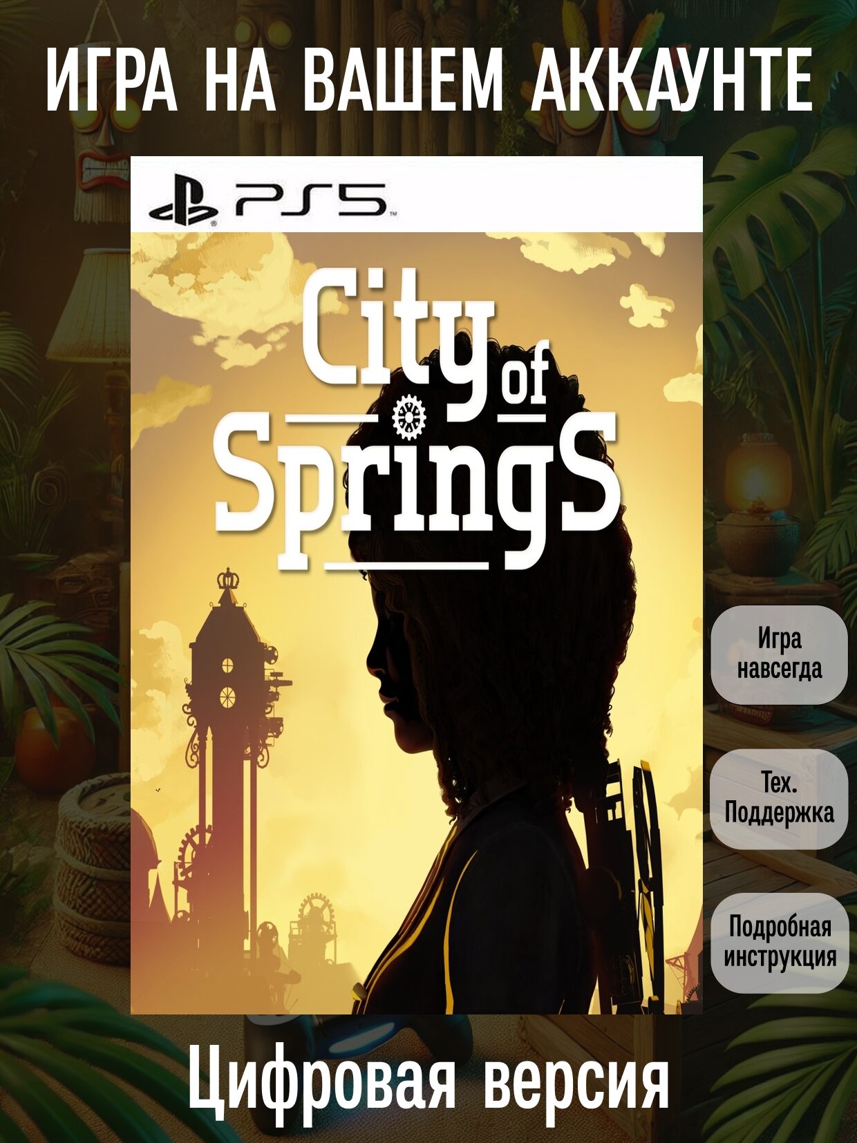 City of Springs | PlayStation | английский язык | Приключения