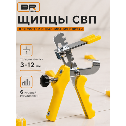 фото Щипцы для свп , щипцы для системы выравнивания плитки, инструмент выравнивания свп best room