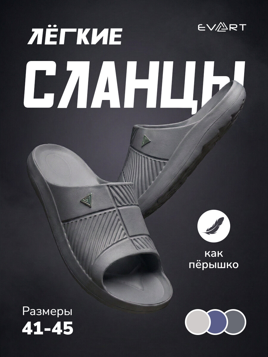 Шлёпанцы Бали