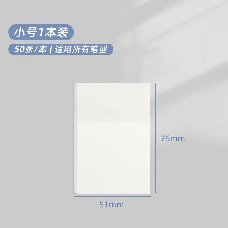 Белые стикеры-заметки Small 1 pack