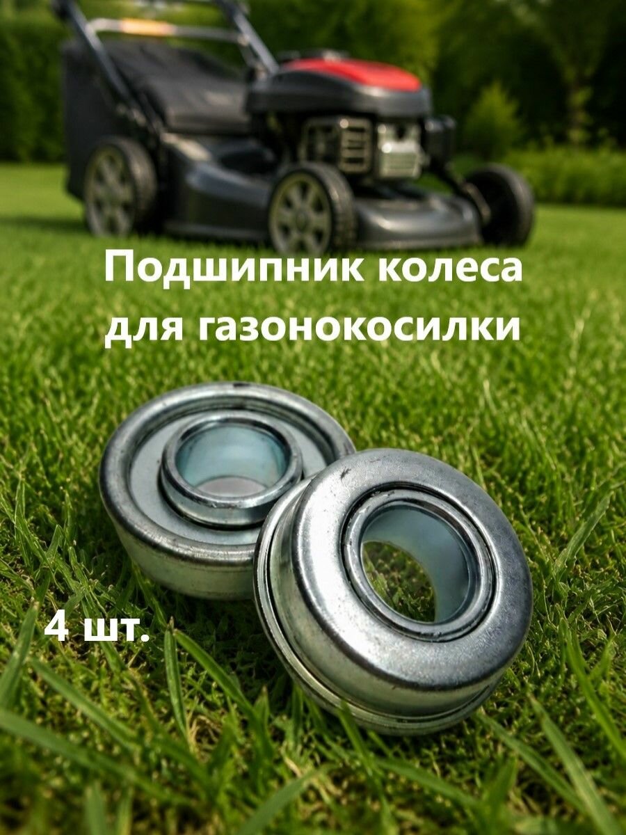 Подшипник колеса 12,7*28,6*10,3 -7,3 мм. до буртика, 4 штуки