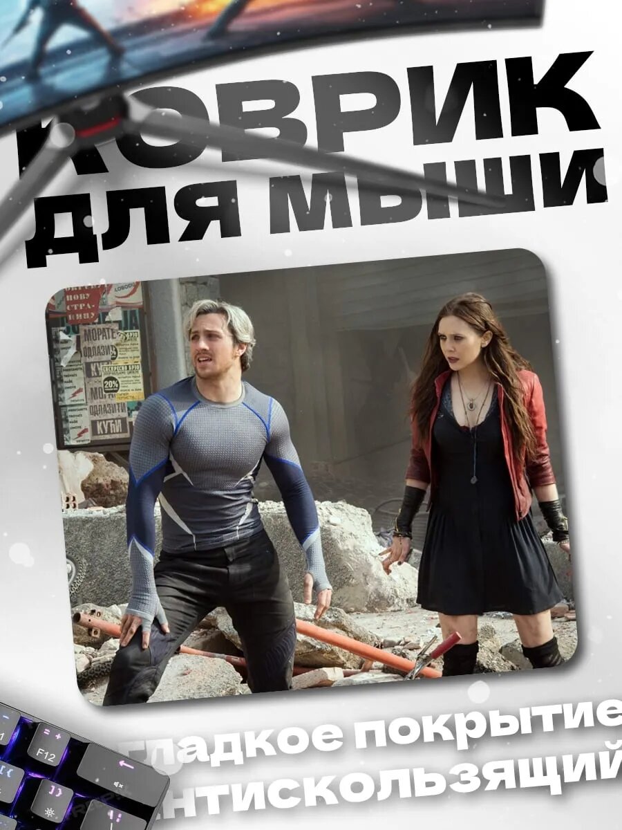 Коврик для мыши Алая ведьма и Ртуть