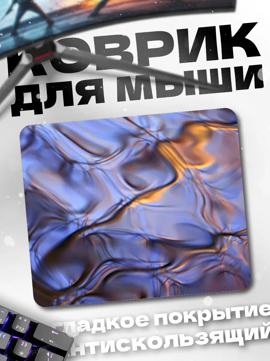 Коврик для мыши Абстрактная вода узор