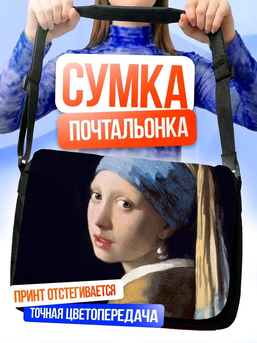 Сумка кросс-боди