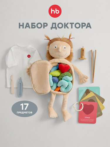 Изображение товара 331975, Кукла мягкая Happy Baby FUNNY ANATOMY, игрушки для девочек и мальчиков, набор доктора детский