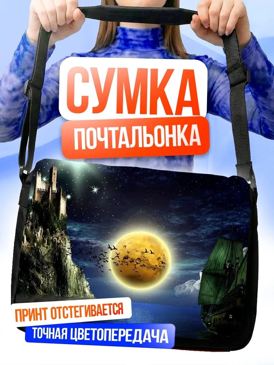 Сумка кросс-боди