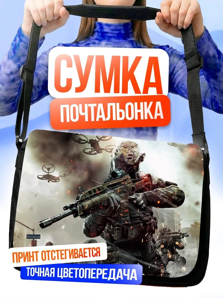 Сумка солдат будущего