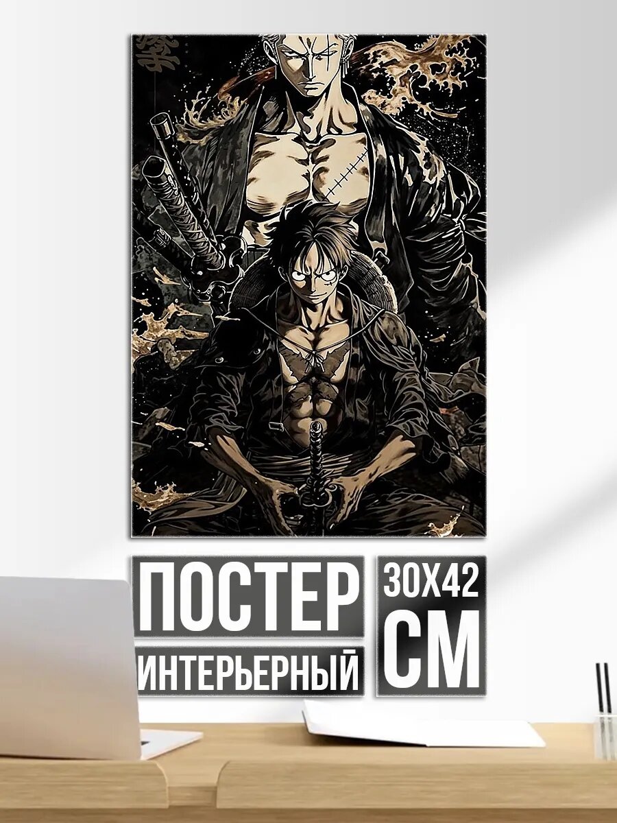 Плакат постер Зоро и Луффи