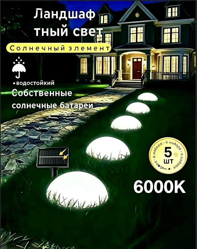 Уличный светильник, количество ламп:5шт