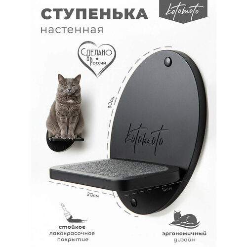 фото Ступеньки для кошек на стену настенная котомото / настенный игровой комплекс для кошек kotomoto