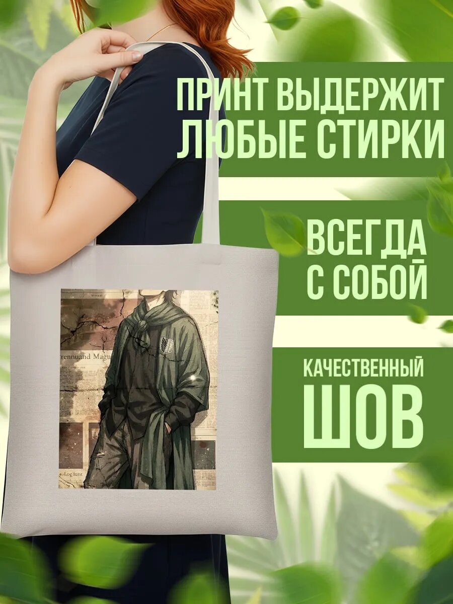 Сумка шоппер , айвори — фото 1