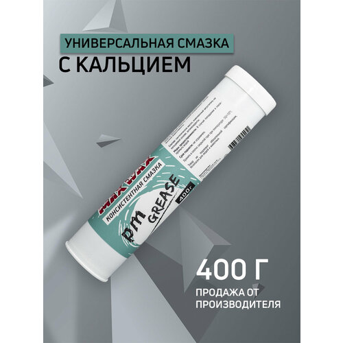 фото Универсальная смазка для велосипеда max wax pm grease 400 грамм