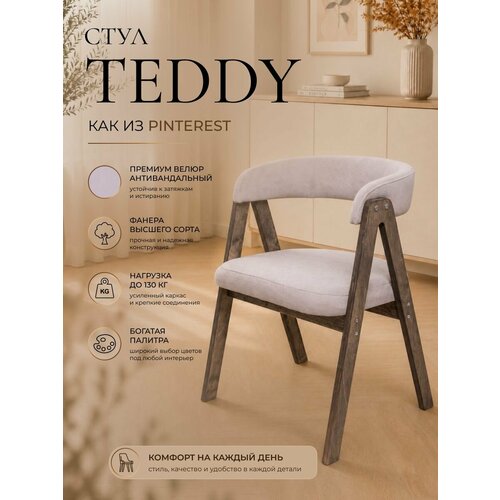 фото Кресло велюр для дома, teddy velour цвет серый, черные ножки