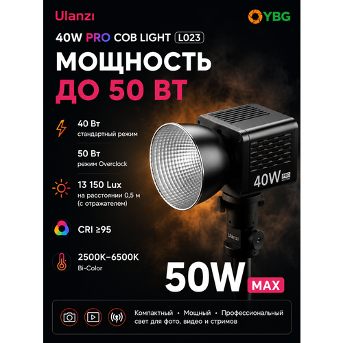 фото Осветитель ulanzi 40w pro cob l023, двуцветный светодиодный свет, 2500-6500k
