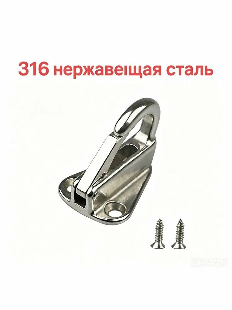 Аксессуары для судов