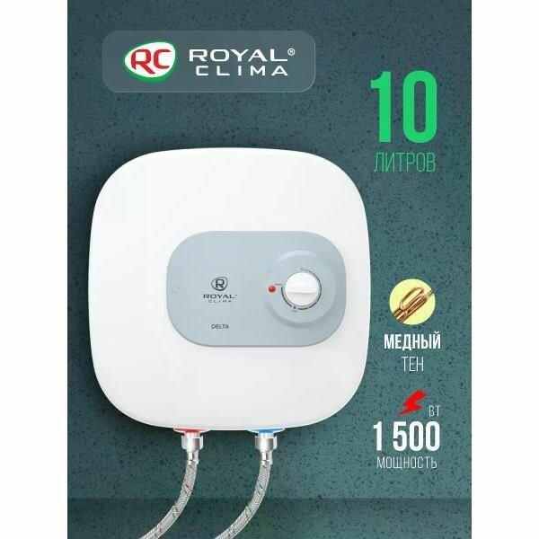 Водонагреватель накопительный Royal Clima RWH-D10-FE