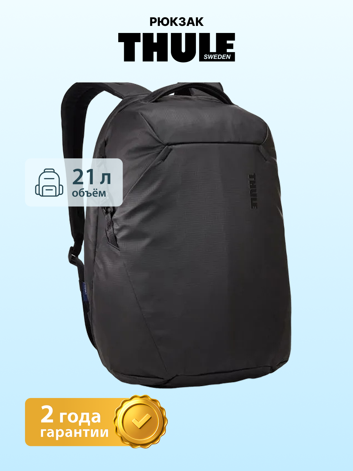 Рюкзак Tact Backpack, 21L, Black 3204712