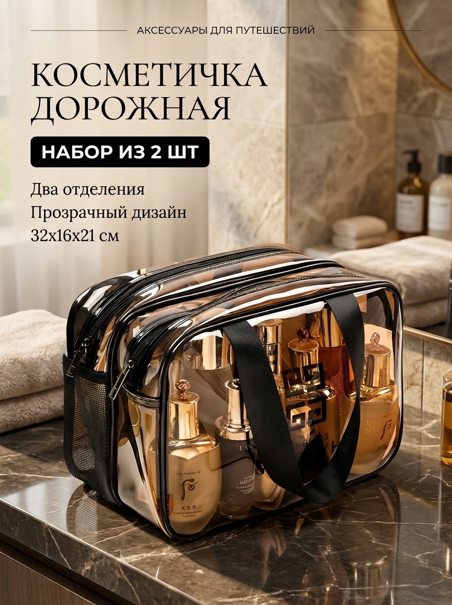 Косметичка