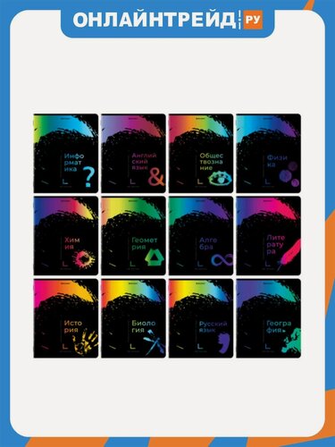 Изображение товара Тетради предметные Brauberg комплект 12 предметов, BRIGHT COLOURS, 48л, матовая ламинация, выборочный лак, , 404838