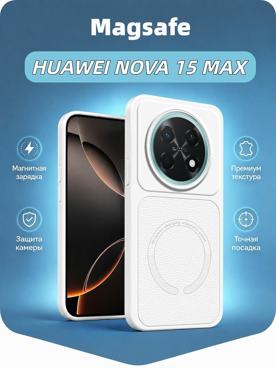 Кожаный чехол для Huawei Nova 15 Max (Хуавей Нова 15 макс), искусственной кожи + ТПУ, противоударный, защита камер