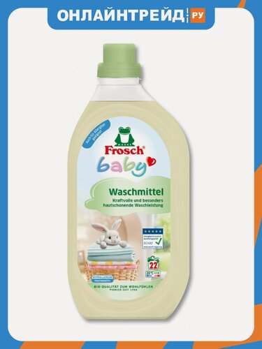 Изображение товара Жидкое средство для стирки Frosch фрош BABY для детского белья, 1.5 л