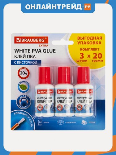 Изображение товара Клей ПВА Brabix BRAUBERG Extra усиленный 20г с кисточкой, 3 штуки на блистере