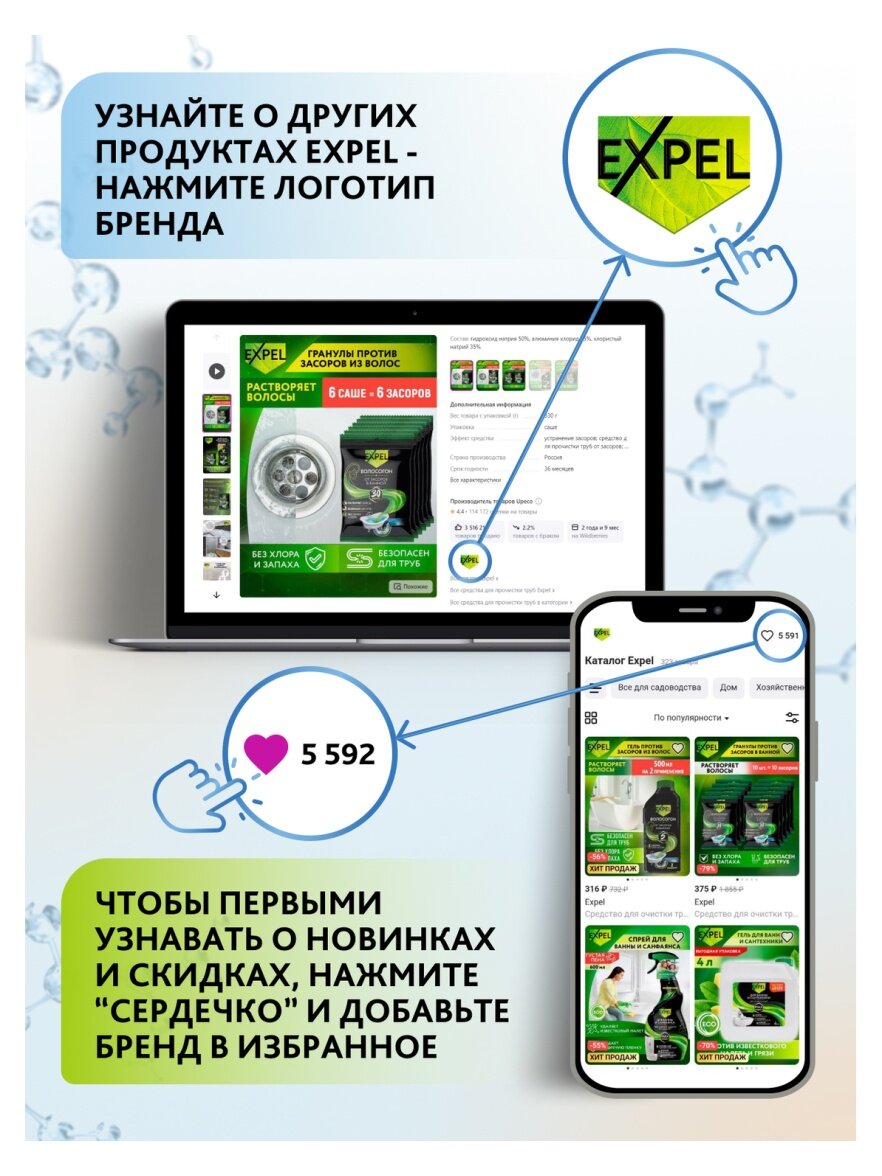Чистящий спрей Expel для ежедневной уборки, 450 мл — фото 1