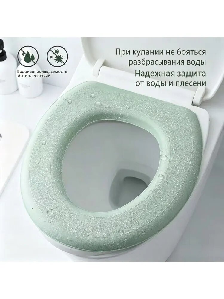 Сиденье для унитаза из водонепроницаемого EVA