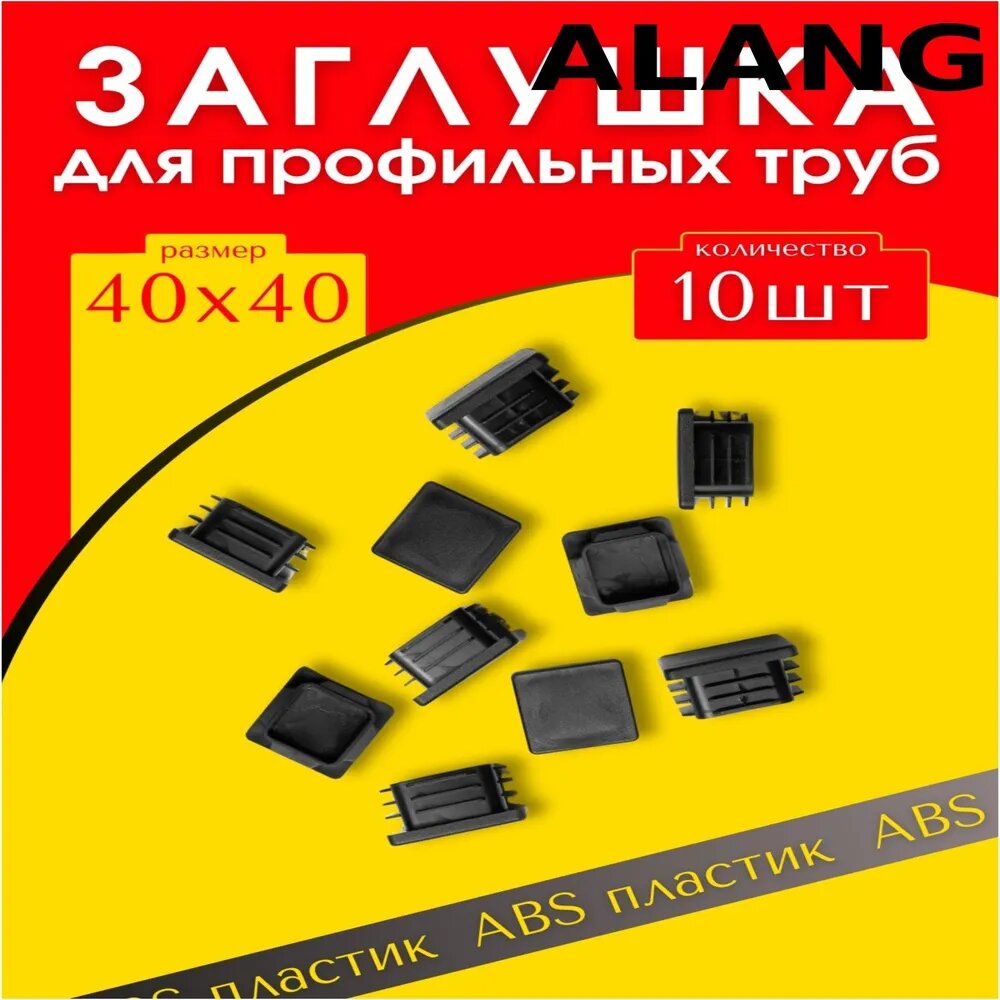 Заглушка декоративная