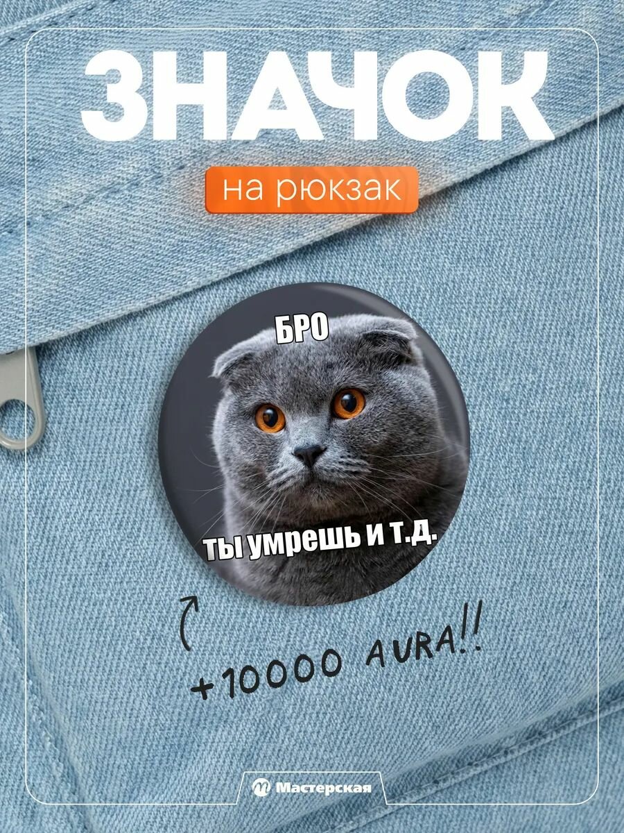 Значок