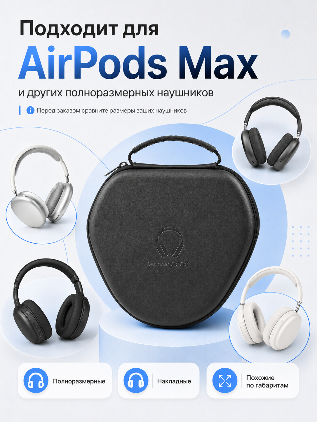 Чехол для AirPods Max Smart Case / Кейс для полноразмерный