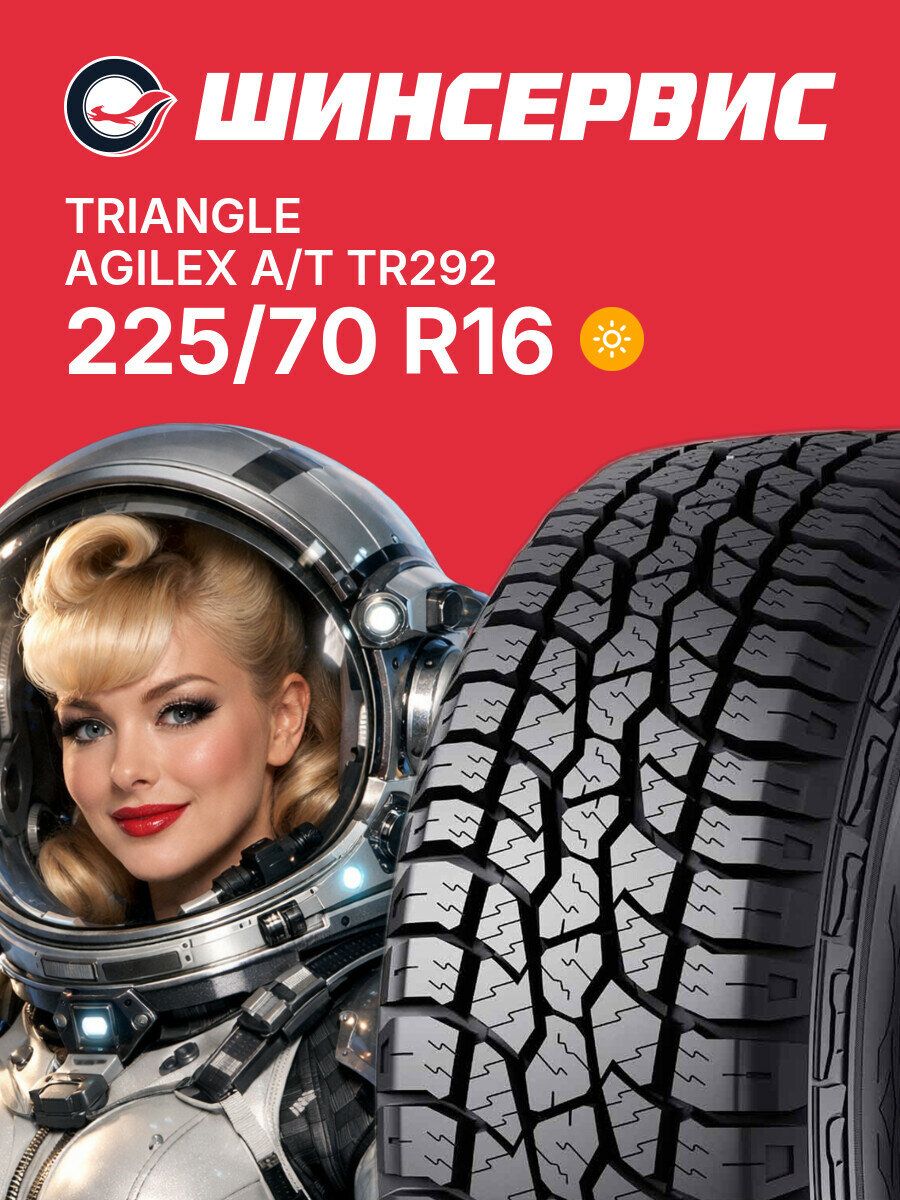 Летняя шина Triangle AgileX A/T TR292 225/70 R16 103 T, летняя автомобильная резина