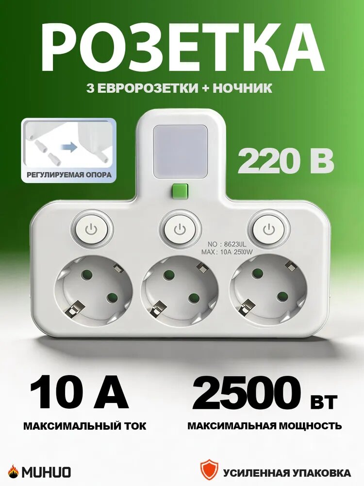 Накладная электрическая розетка тройная открытой установки, с заземлением, подсветкой