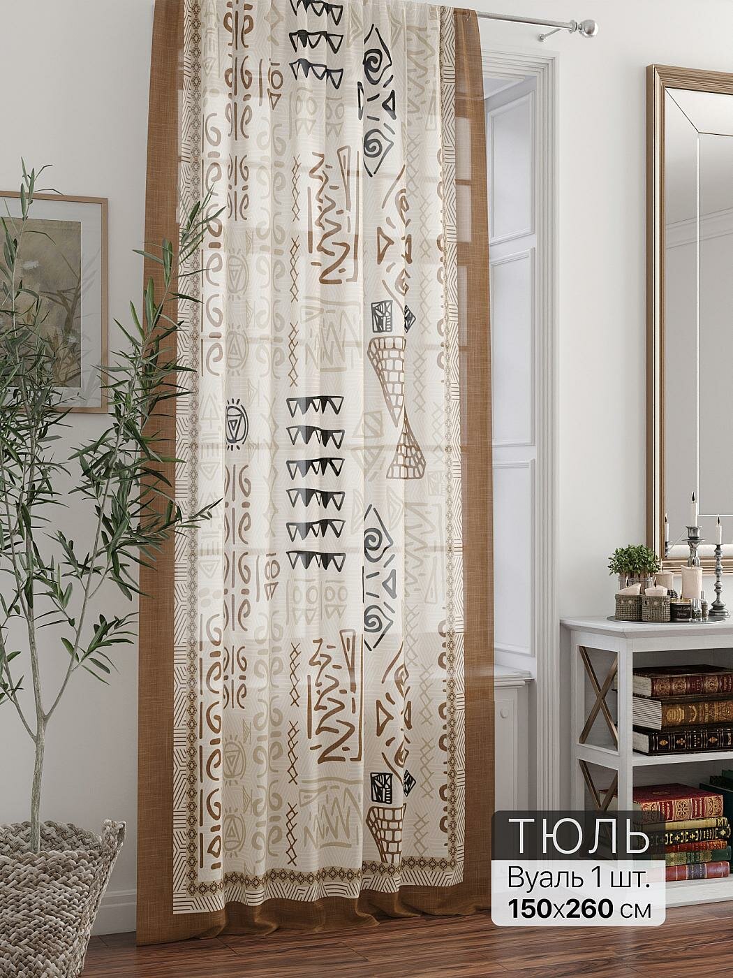 Штора для спальни и гостиной готовая 150x260 см с рисунком (715189260-260)