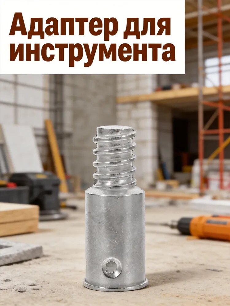 Резьбовой адаптер из алюминиевого сплава для металлических удочек бытовых уборочных инструментов